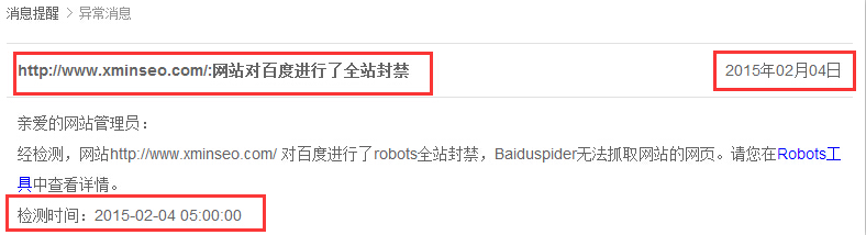 robots协议