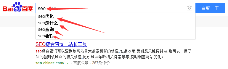 爱站seo自学视频教程第二课：下拉相关搜索